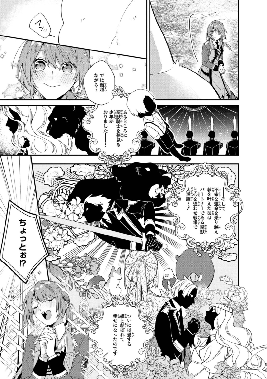 Read HIKIKOMORI REIJOU WA HANASHI NO WAKARU SEIJU-BAN Chapter 5.1 [High Quality / Full] - Page 7 - nicomanga.net