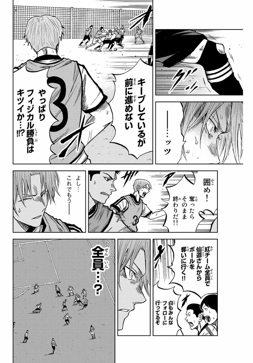 Read AOKU SOMERO Chapter 14 [High Quality / Full] - Page 8 - nicomanga.com