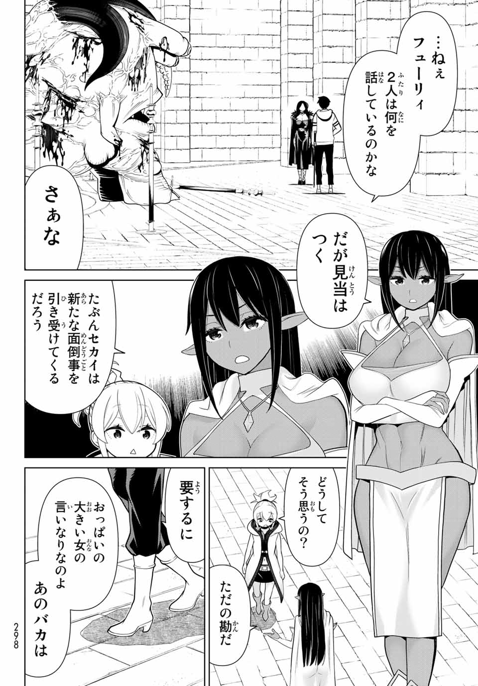 Read JIKAN TEISHI YUUSHA - YOMEI 3-KA NO SETTEI JA SEKAI O SUKUU NI WA MIJIKA SUGIRU Chapter 14.1 [High Quality / Full] - Page 8 - nicomanga.net