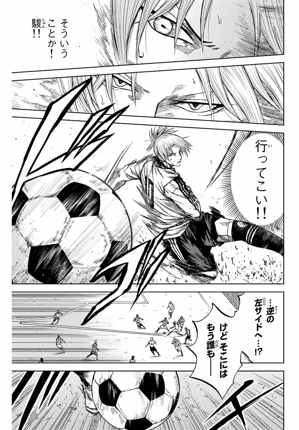 Read AOKU SOMERO Chapter 14 [High Quality / Full] - Page 9 - nicomanga.com