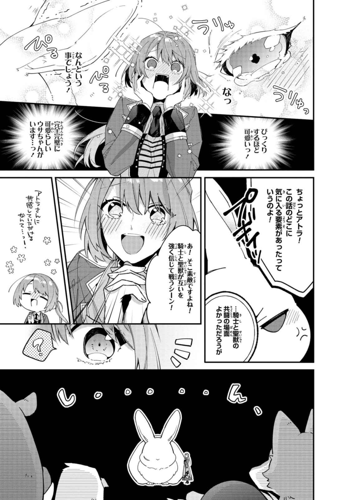 Read HIKIKOMORI REIJOU WA HANASHI NO WAKARU SEIJU-BAN Chapter 5.1 [High Quality / Full] - Page 9 - nicomanga.net
