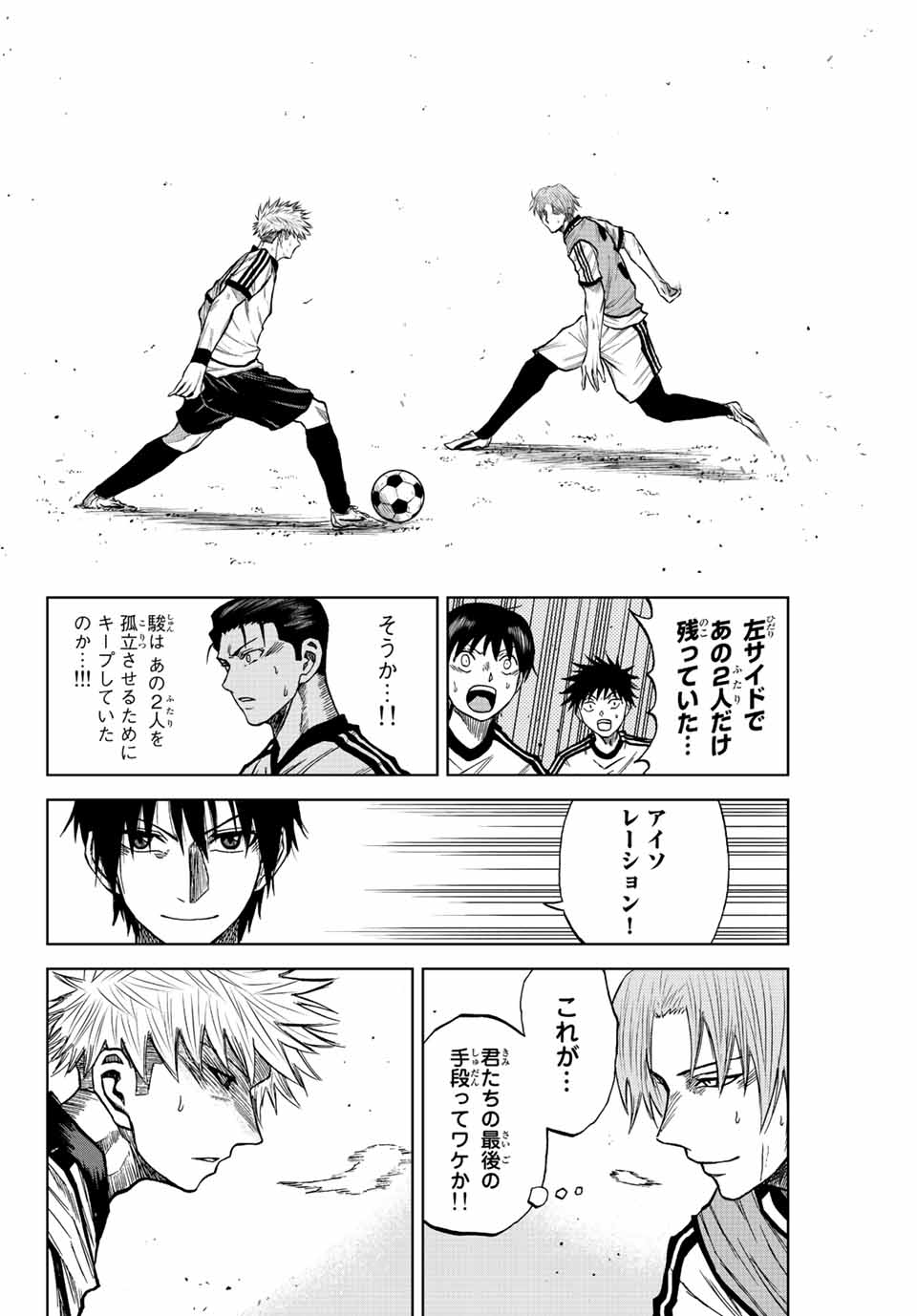 Read AOKU SOMERO Chapter 14 [High Quality / Full] - Page 10 - nicomanga.com