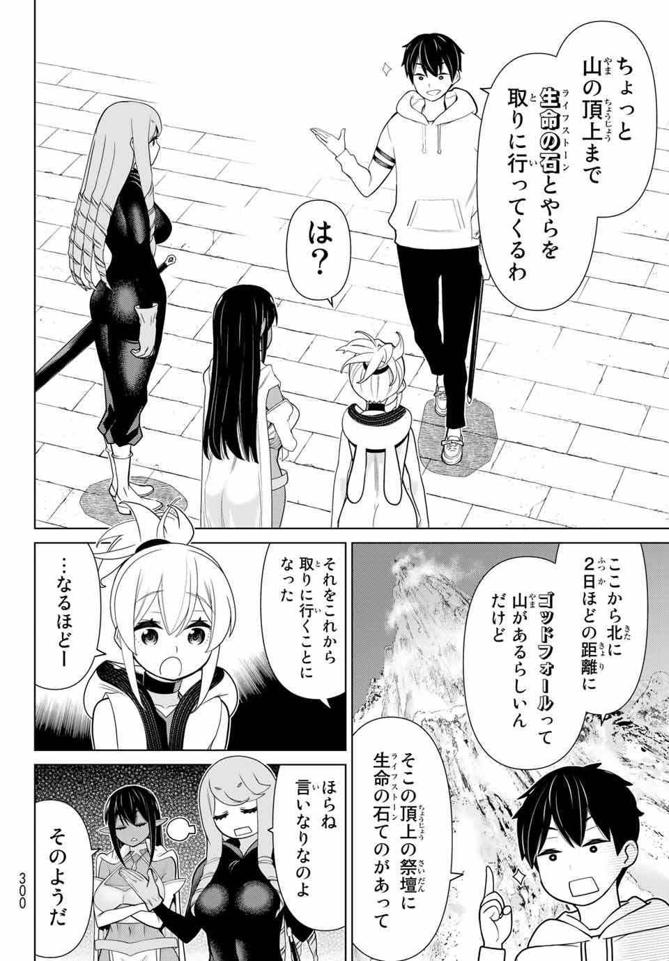 Read JIKAN TEISHI YUUSHA - YOMEI 3-KA NO SETTEI JA SEKAI O SUKUU NI WA MIJIKA SUGIRU Chapter 14.1 [High Quality / Full] - Page 10 - nicomanga.net