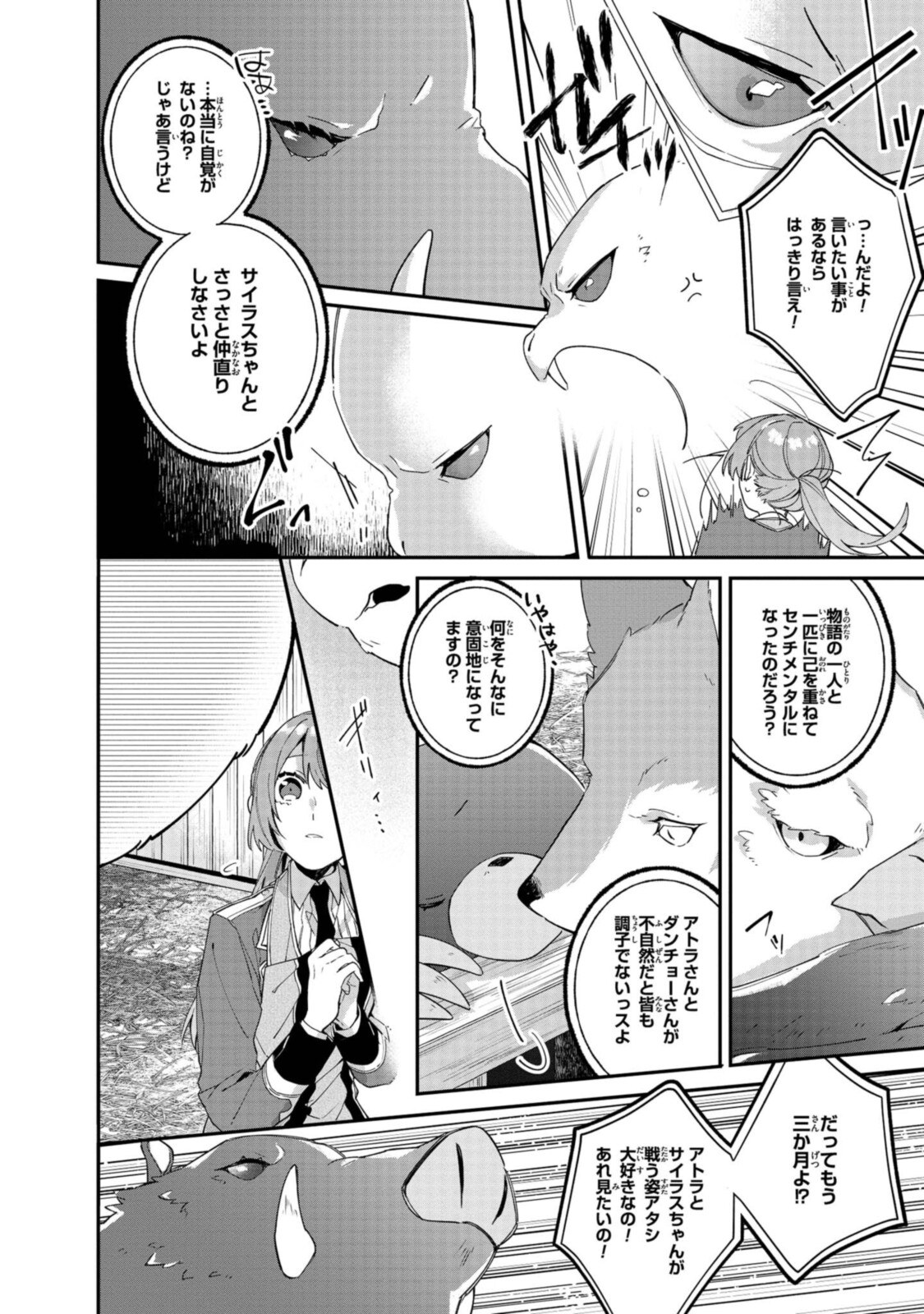 Read HIKIKOMORI REIJOU WA HANASHI NO WAKARU SEIJU-BAN Chapter 5.1 [High Quality / Full] - Page 10 - nicomanga.net