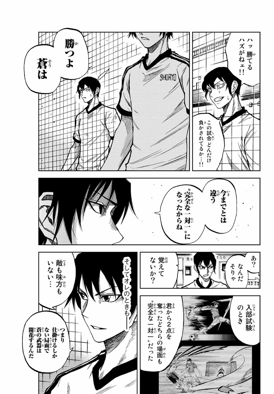 Read AOKU SOMERO Chapter 14 [High Quality / Full] - Page 11 - nicomanga.com