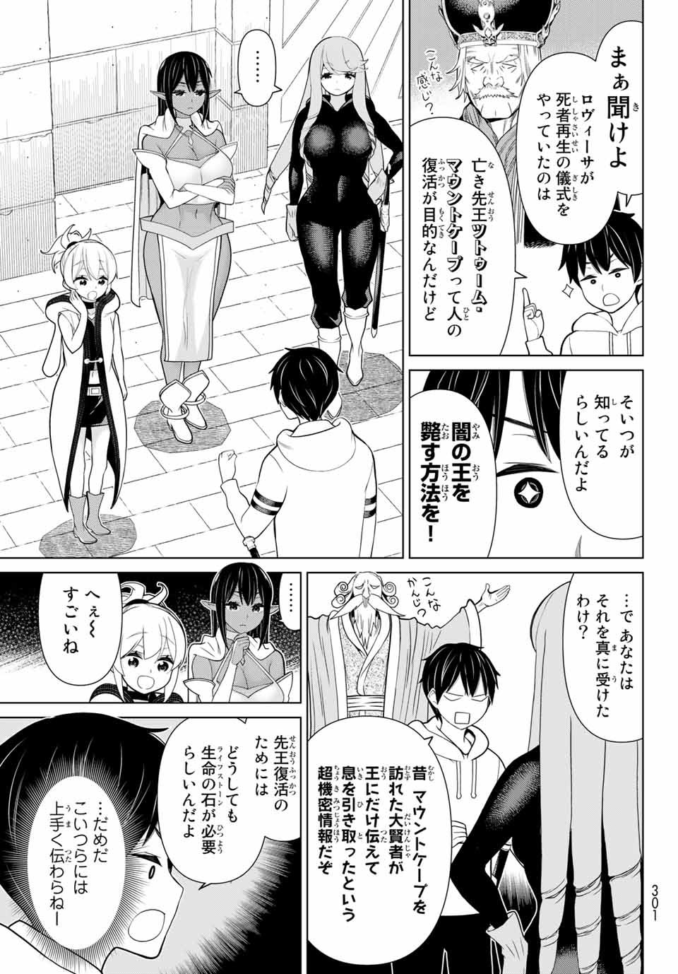Read JIKAN TEISHI YUUSHA - YOMEI 3-KA NO SETTEI JA SEKAI O SUKUU NI WA MIJIKA SUGIRU Chapter 14.1 [High Quality / Full] - Page 11 - nicomanga.net