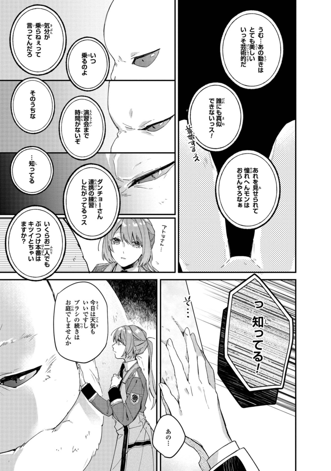 Read HIKIKOMORI REIJOU WA HANASHI NO WAKARU SEIJU-BAN Chapter 5.1 [High Quality / Full] - Page 11 - nicomanga.net