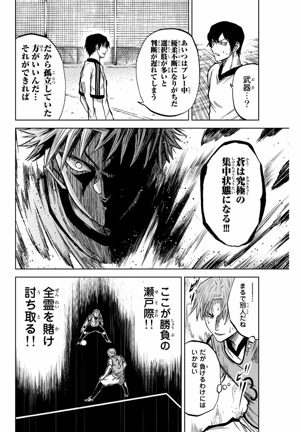 Read AOKU SOMERO Chapter 14 [High Quality / Full] - Page 12 - nicomanga.com