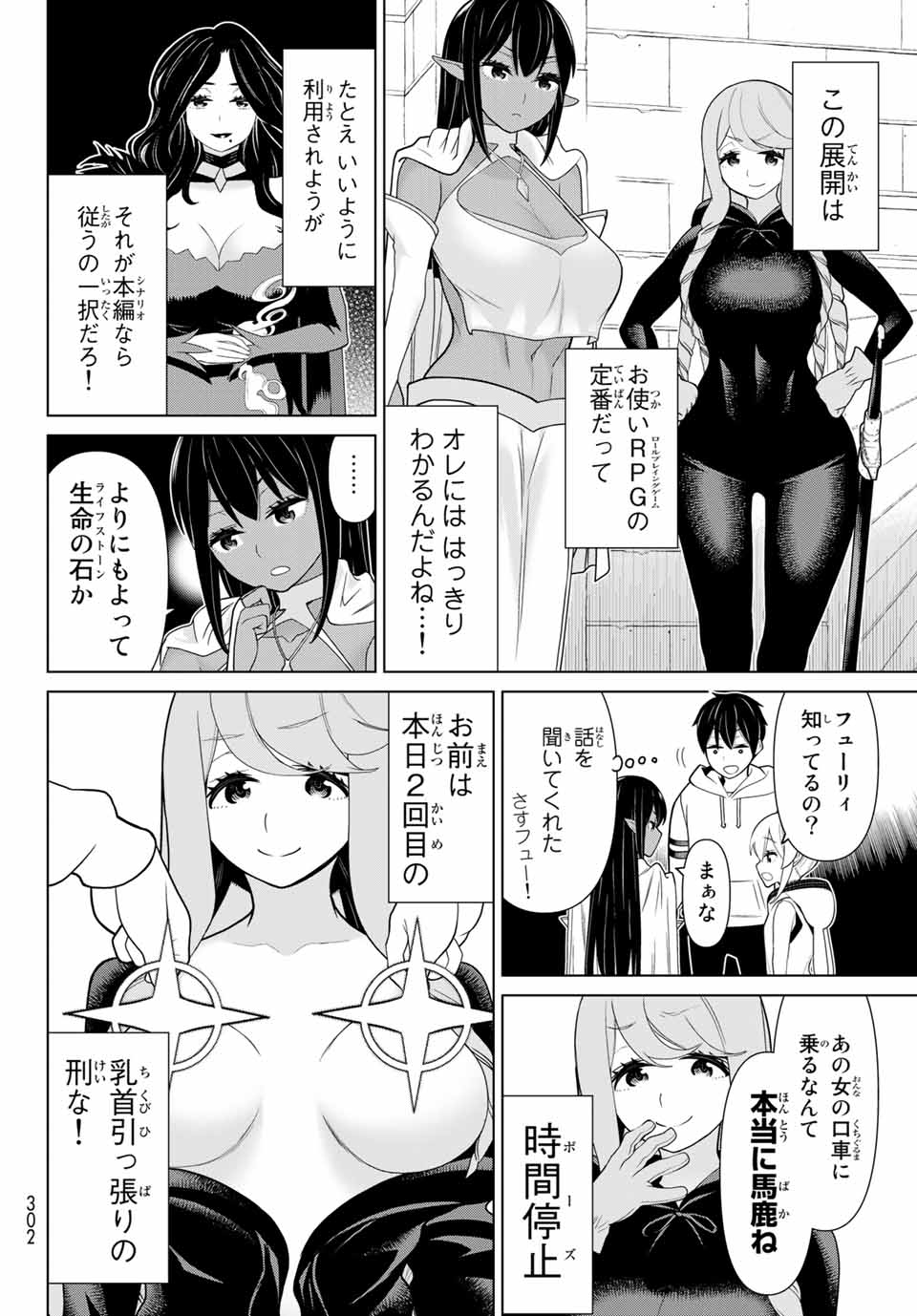 Read JIKAN TEISHI YUUSHA - YOMEI 3-KA NO SETTEI JA SEKAI O SUKUU NI WA MIJIKA SUGIRU Chapter 14.1 [High Quality / Full] - Page 12 - nicomanga.net