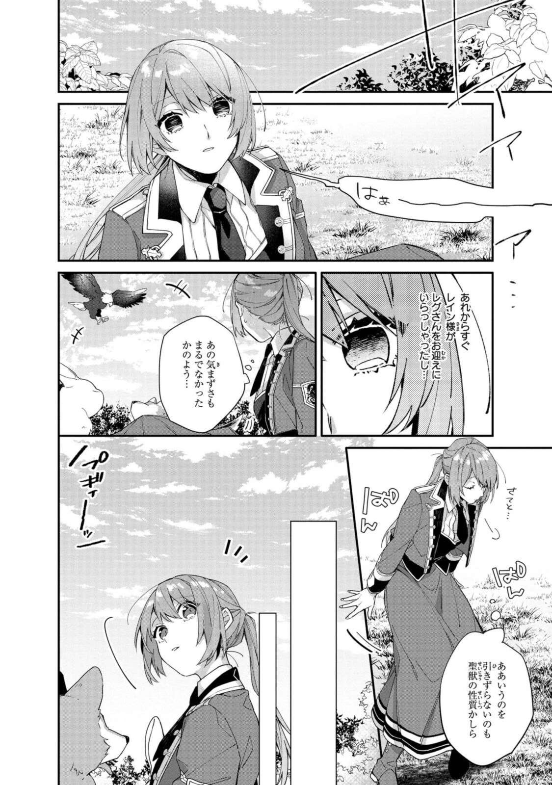 Read HIKIKOMORI REIJOU WA HANASHI NO WAKARU SEIJU-BAN Chapter 5.1 [High Quality / Full] - Page 12 - nicomanga.net