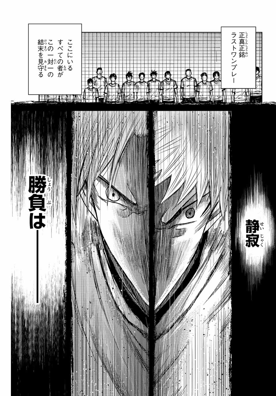 Read AOKU SOMERO Chapter 14 [High Quality / Full] - Page 13 - nicomanga.com