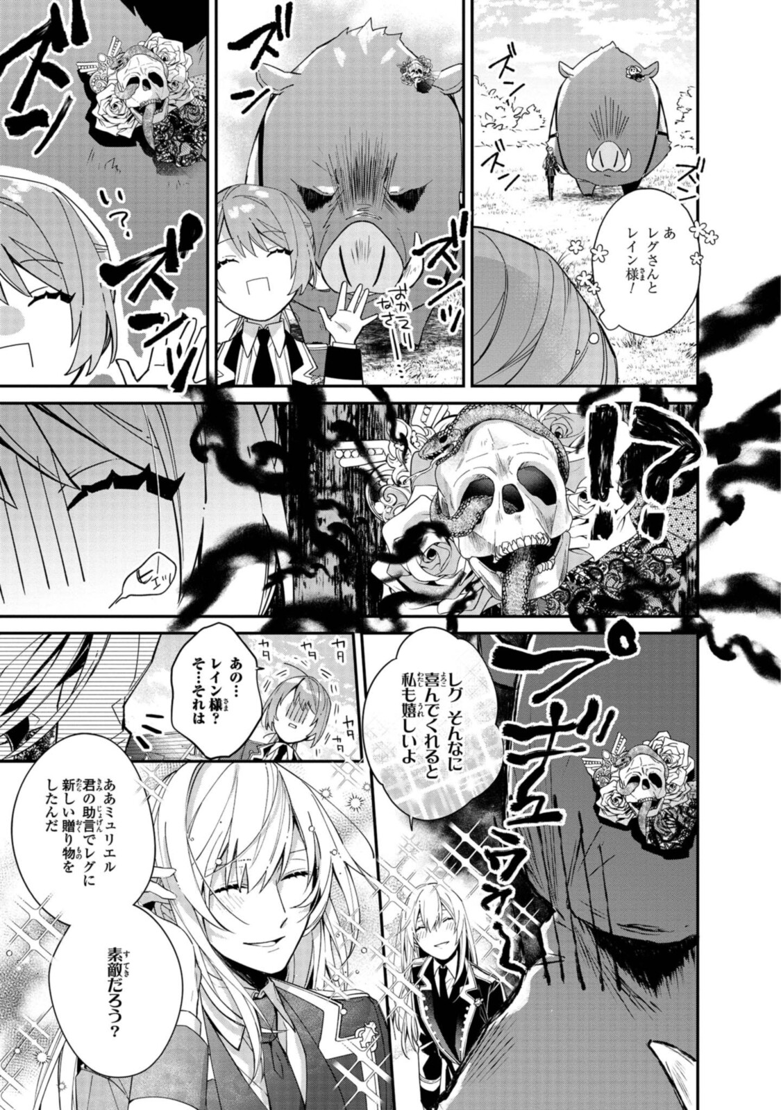 Read HIKIKOMORI REIJOU WA HANASHI NO WAKARU SEIJU-BAN Chapter 5.1 [High Quality / Full] - Page 13 - nicomanga.net