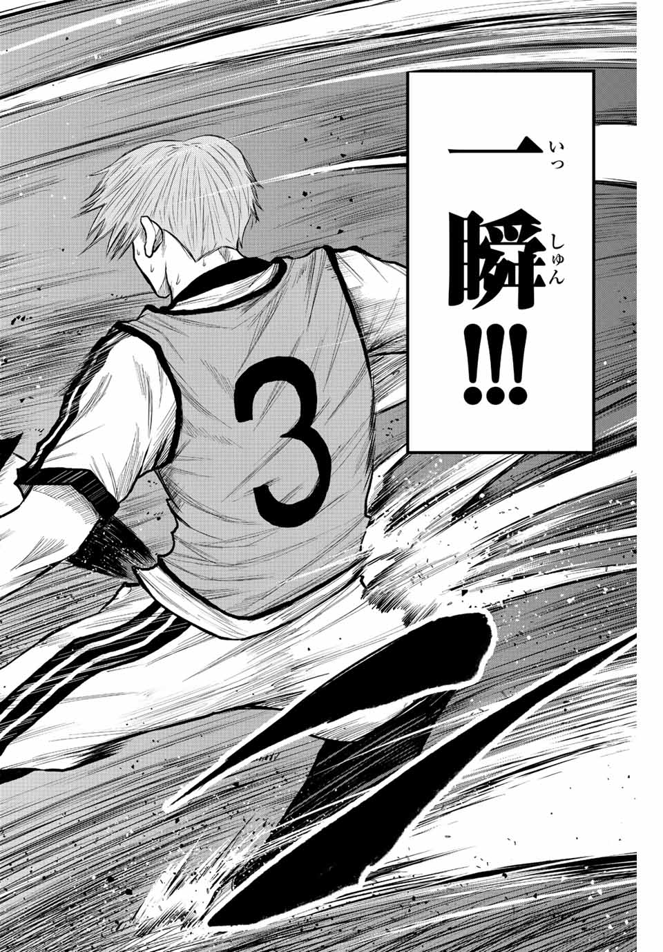 Read AOKU SOMERO Chapter 14 [High Quality / Full] - Page 14 - nicomanga.com