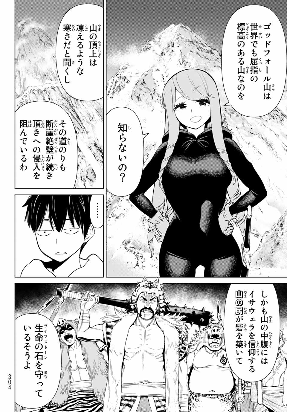 Read JIKAN TEISHI YUUSHA - YOMEI 3-KA NO SETTEI JA SEKAI O SUKUU NI WA MIJIKA SUGIRU Chapter 14.1 [High Quality / Full] - Page 14 - nicomanga.net