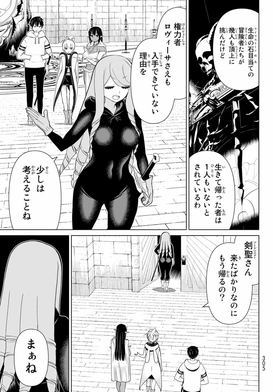 Read JIKAN TEISHI YUUSHA - YOMEI 3-KA NO SETTEI JA SEKAI O SUKUU NI WA MIJIKA SUGIRU Chapter 14.1 [High Quality / Full] - Page 15 - nicomanga.net