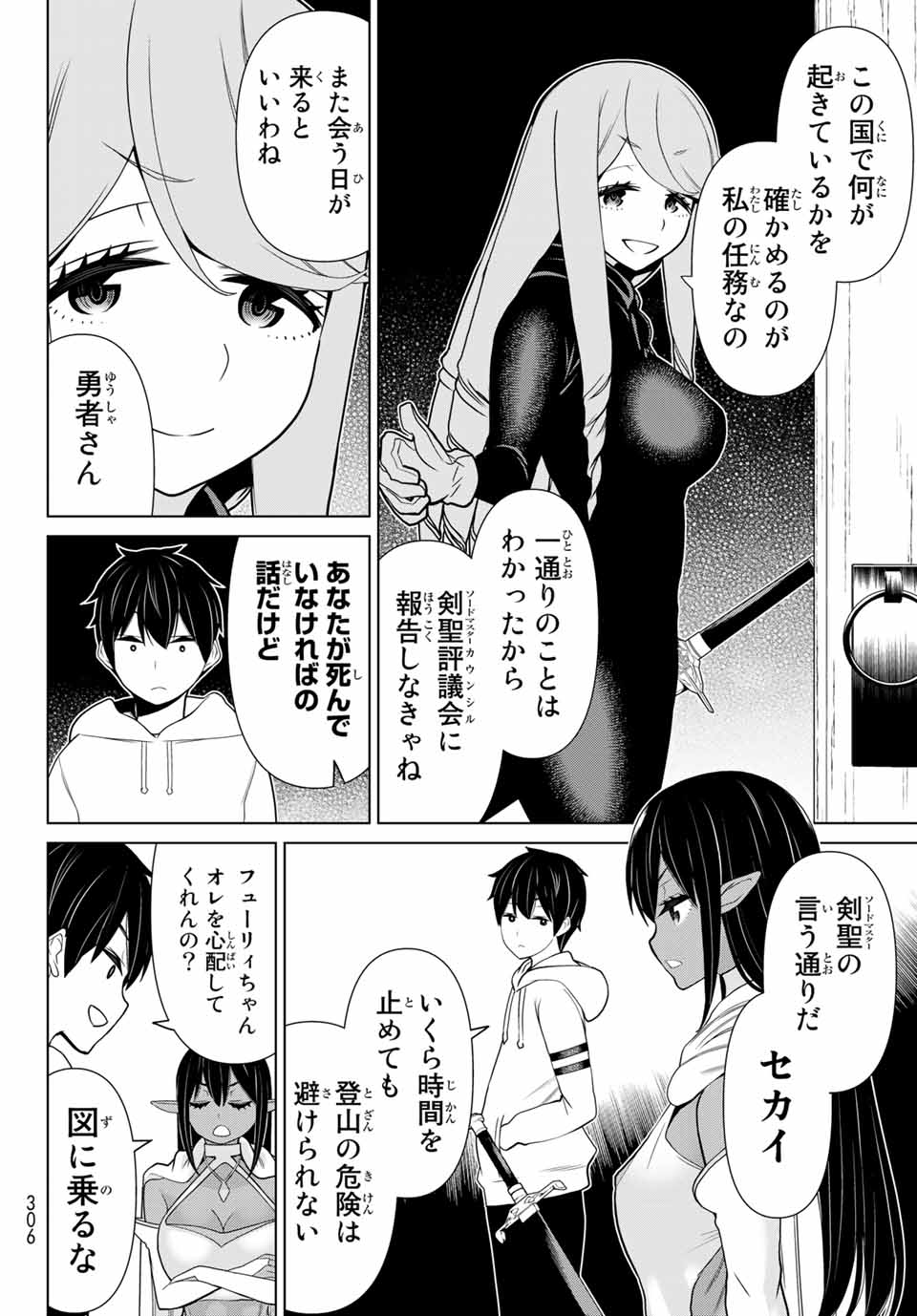 Read JIKAN TEISHI YUUSHA - YOMEI 3-KA NO SETTEI JA SEKAI O SUKUU NI WA MIJIKA SUGIRU Chapter 14.1 [High Quality / Full] - Page 16 - nicomanga.net