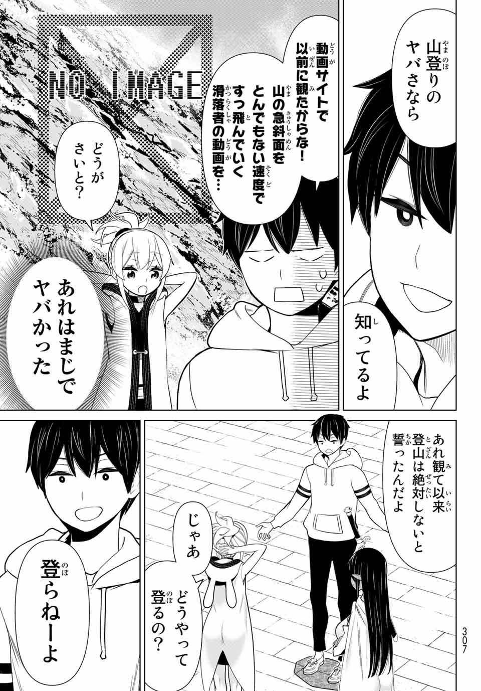 Read JIKAN TEISHI YUUSHA - YOMEI 3-KA NO SETTEI JA SEKAI O SUKUU NI WA MIJIKA SUGIRU Chapter 14.1 [High Quality / Full] - Page 17 - nicomanga.net