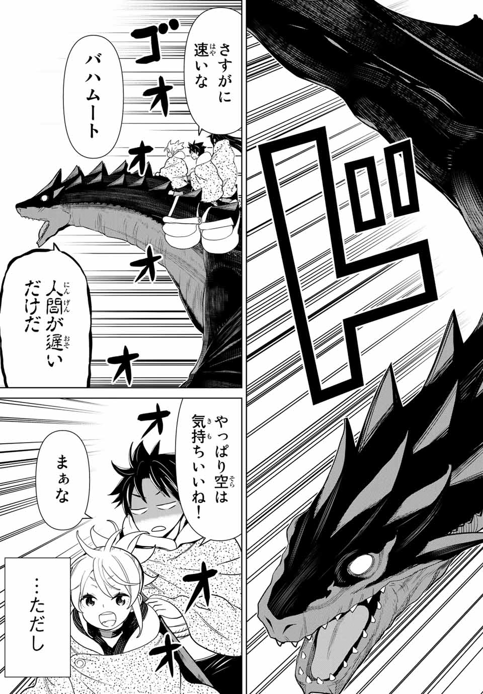 Read JIKAN TEISHI YUUSHA - YOMEI 3-KA NO SETTEI JA SEKAI O SUKUU NI WA MIJIKA SUGIRU Chapter 14.1 [High Quality / Full] - Page 19 - nicomanga.net