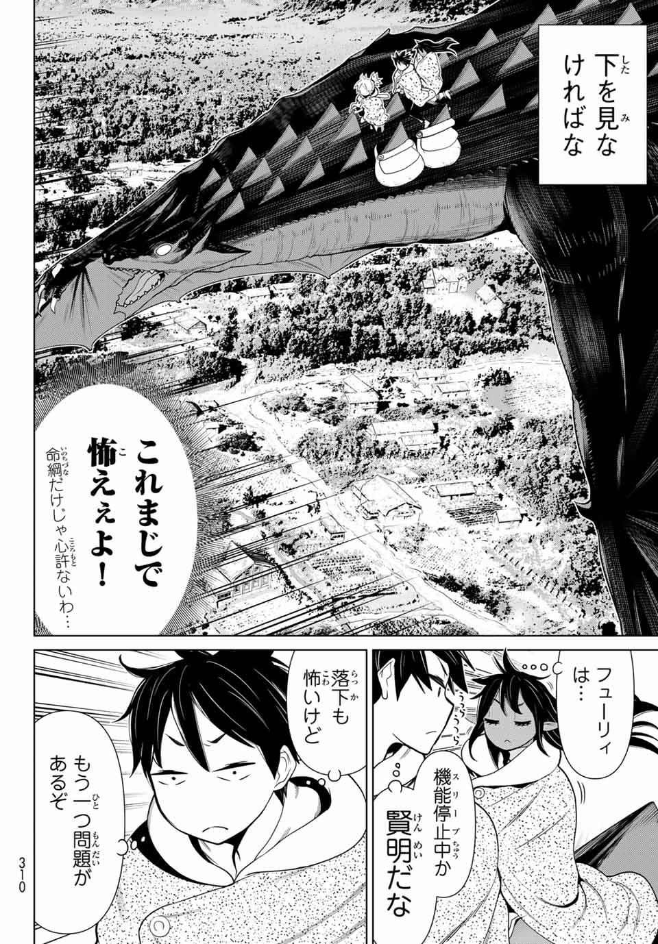 Read JIKAN TEISHI YUUSHA - YOMEI 3-KA NO SETTEI JA SEKAI O SUKUU NI WA MIJIKA SUGIRU Chapter 14.1 [High Quality / Full] - Page 20 - nicomanga.net