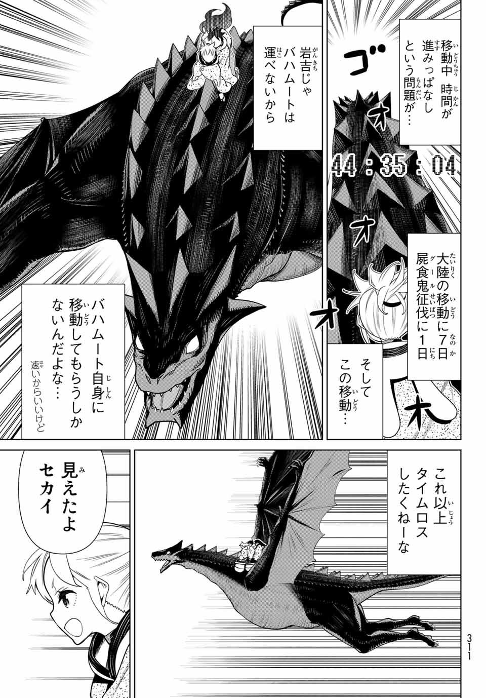 Read JIKAN TEISHI YUUSHA - YOMEI 3-KA NO SETTEI JA SEKAI O SUKUU NI WA MIJIKA SUGIRU Chapter 14.1 [High Quality / Full] - Page 21 - nicomanga.net
