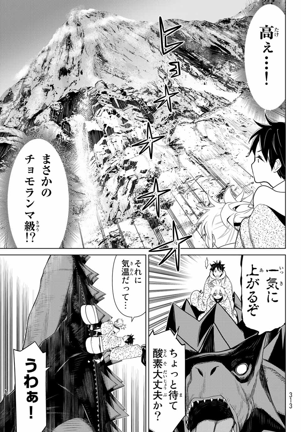 Read JIKAN TEISHI YUUSHA - YOMEI 3-KA NO SETTEI JA SEKAI O SUKUU NI WA MIJIKA SUGIRU Chapter 14.1 [High Quality / Full] - Page 23 - nicomanga.net