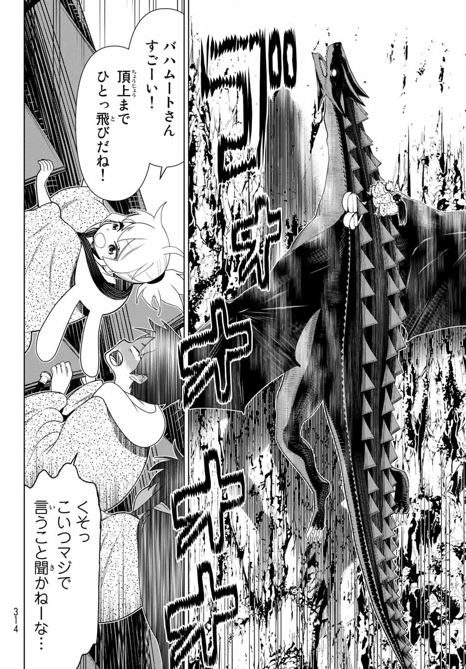 Read JIKAN TEISHI YUUSHA - YOMEI 3-KA NO SETTEI JA SEKAI O SUKUU NI WA MIJIKA SUGIRU Chapter 14.1 [High Quality / Full] - Page 24 - nicomanga.net