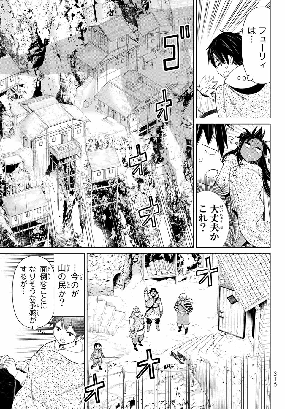 Read JIKAN TEISHI YUUSHA - YOMEI 3-KA NO SETTEI JA SEKAI O SUKUU NI WA MIJIKA SUGIRU Chapter 14.1 [High Quality / Full] - Page 25 - nicomanga.net