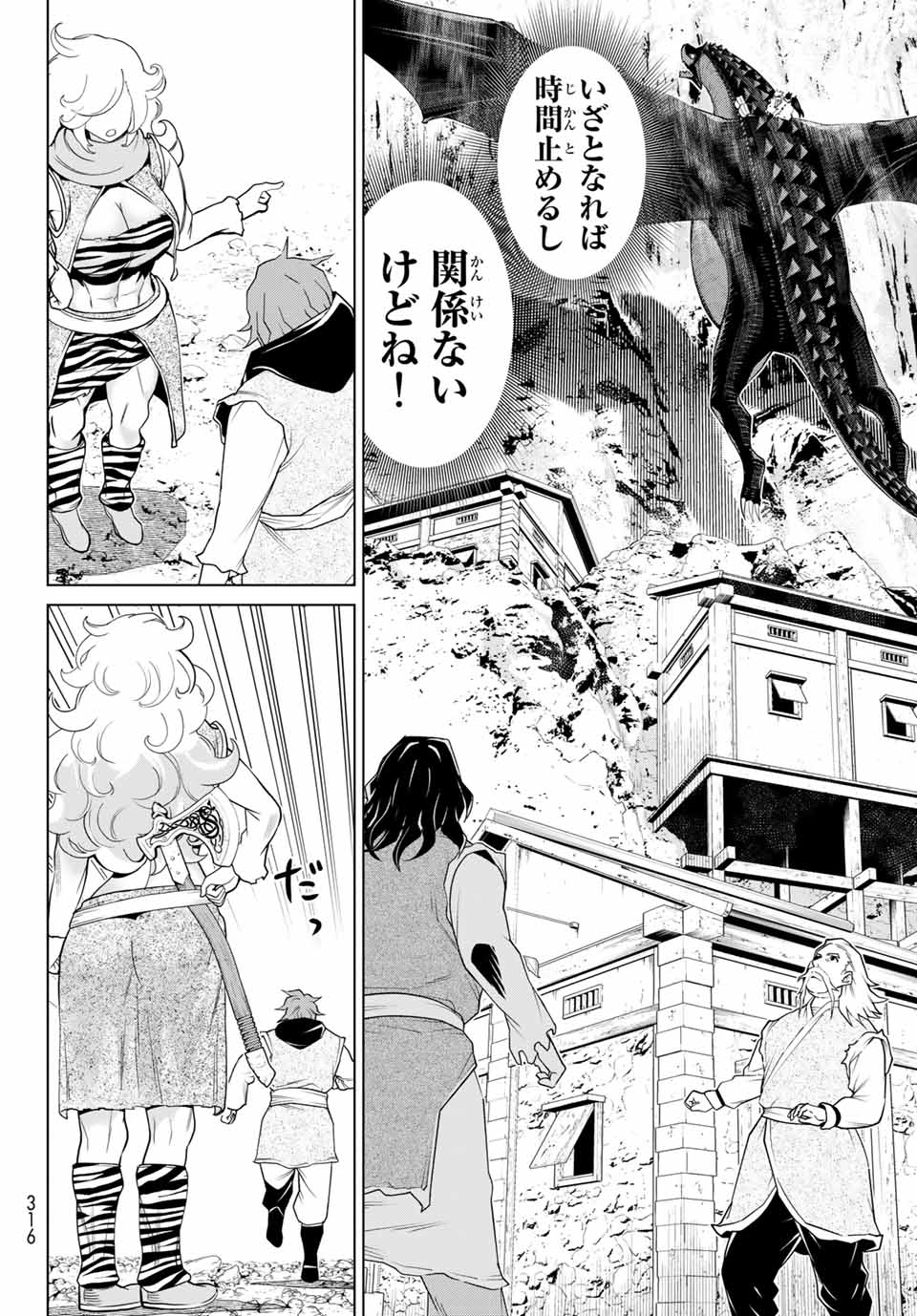 Read JIKAN TEISHI YUUSHA - YOMEI 3-KA NO SETTEI JA SEKAI O SUKUU NI WA MIJIKA SUGIRU Chapter 14.1 [High Quality / Full] - Page 26 - nicomanga.net
