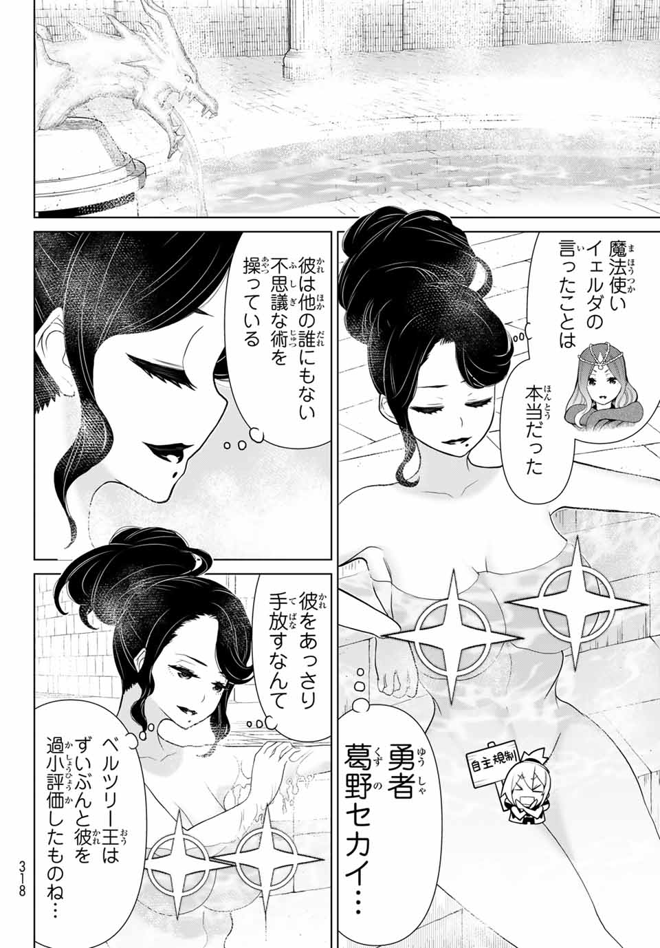 Read JIKAN TEISHI YUUSHA - YOMEI 3-KA NO SETTEI JA SEKAI O SUKUU NI WA MIJIKA SUGIRU Chapter 14.1 [High Quality / Full] - Page 28 - nicomanga.net