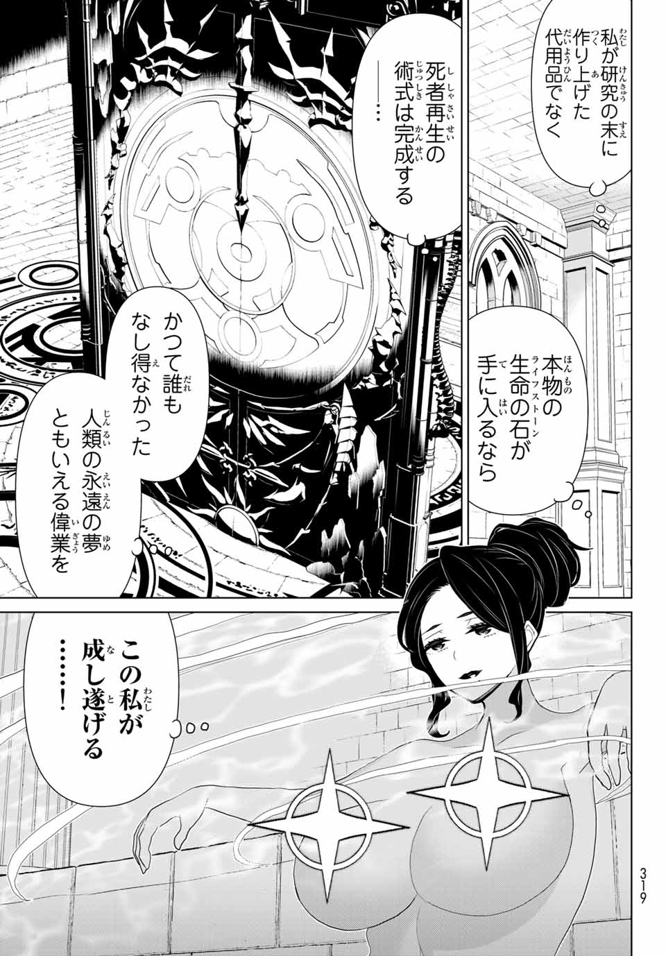 Read JIKAN TEISHI YUUSHA - YOMEI 3-KA NO SETTEI JA SEKAI O SUKUU NI WA MIJIKA SUGIRU Chapter 14.2 [High Quality / Full] - Page 1 - nicomanga.net