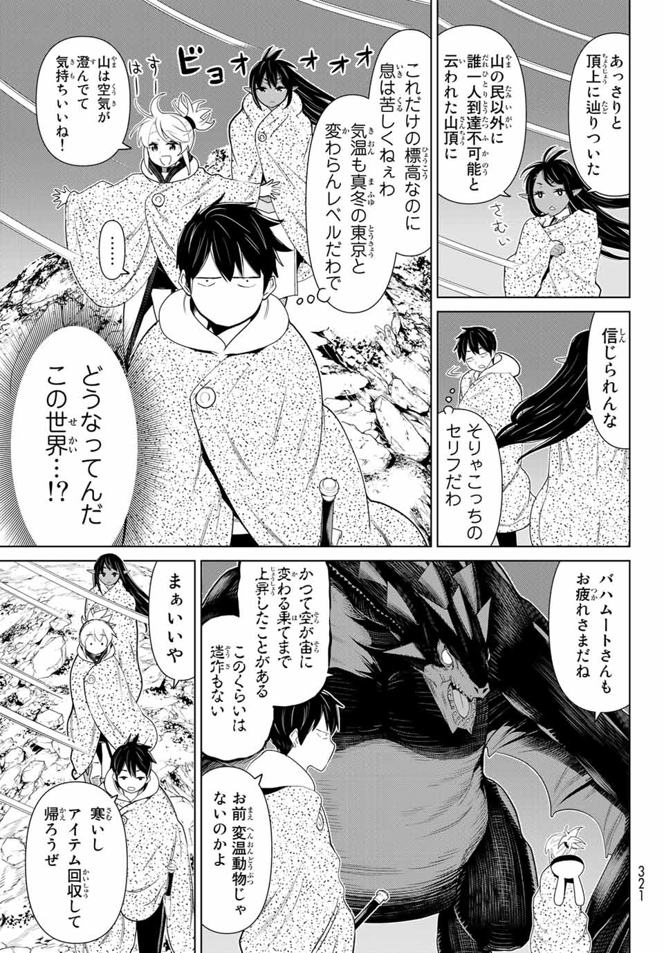 Read JIKAN TEISHI YUUSHA - YOMEI 3-KA NO SETTEI JA SEKAI O SUKUU NI WA MIJIKA SUGIRU Chapter 14.2 [High Quality / Full] - Page 3 - nicomanga.net