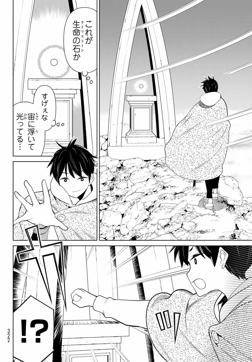 Read JIKAN TEISHI YUUSHA - YOMEI 3-KA NO SETTEI JA SEKAI O SUKUU NI WA MIJIKA SUGIRU Chapter 14.2 [High Quality / Full] - Page 4 - nicomanga.net