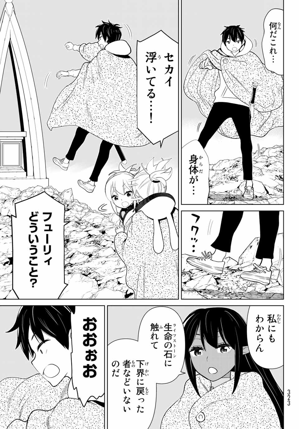 Read JIKAN TEISHI YUUSHA - YOMEI 3-KA NO SETTEI JA SEKAI O SUKUU NI WA MIJIKA SUGIRU Chapter 14.2 [High Quality / Full] - Page 5 - nicomanga.net