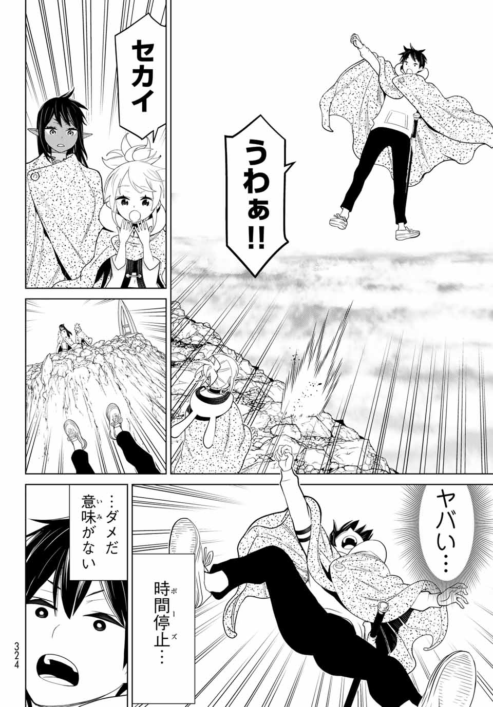 Read JIKAN TEISHI YUUSHA - YOMEI 3-KA NO SETTEI JA SEKAI O SUKUU NI WA MIJIKA SUGIRU Chapter 14.2 [High Quality / Full] - Page 6 - nicomanga.net
