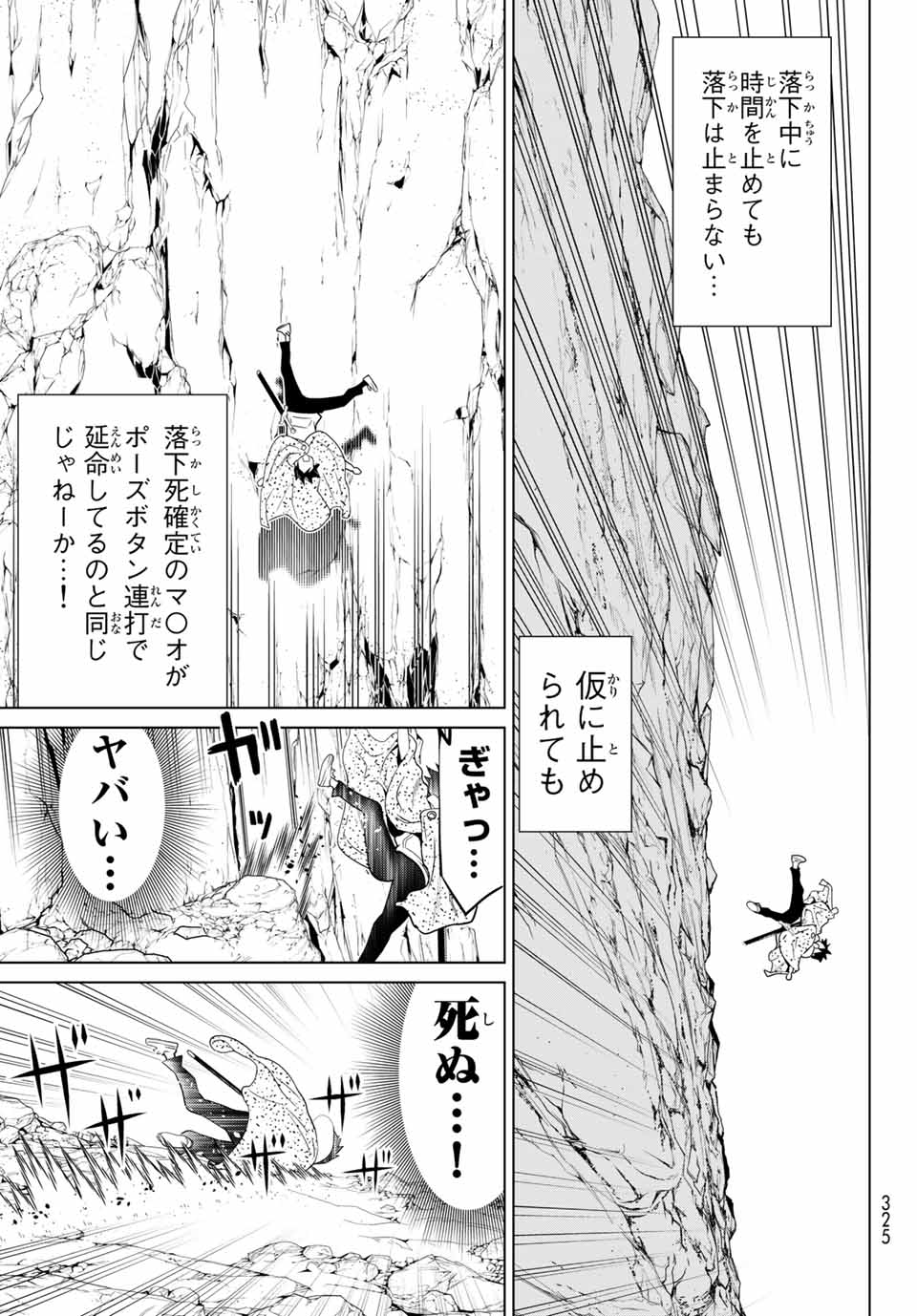 Read JIKAN TEISHI YUUSHA - YOMEI 3-KA NO SETTEI JA SEKAI O SUKUU NI WA MIJIKA SUGIRU Chapter 14.2 [High Quality / Full] - Page 7 - nicomanga.net
