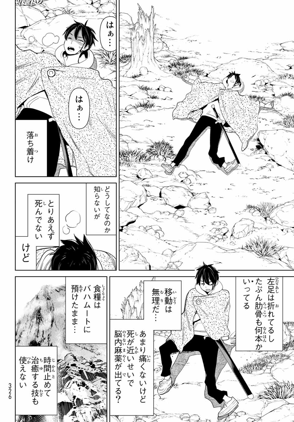 Read JIKAN TEISHI YUUSHA - YOMEI 3-KA NO SETTEI JA SEKAI O SUKUU NI WA MIJIKA SUGIRU Chapter 14.2 [High Quality / Full] - Page 8 - nicomanga.net