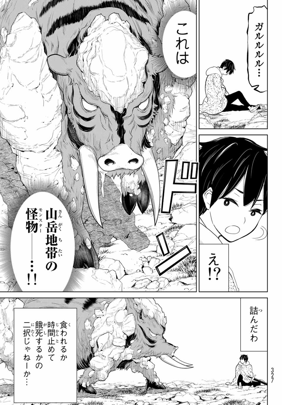 Read JIKAN TEISHI YUUSHA - YOMEI 3-KA NO SETTEI JA SEKAI O SUKUU NI WA MIJIKA SUGIRU Chapter 14.2 [High Quality / Full] - Page 9 - nicomanga.net