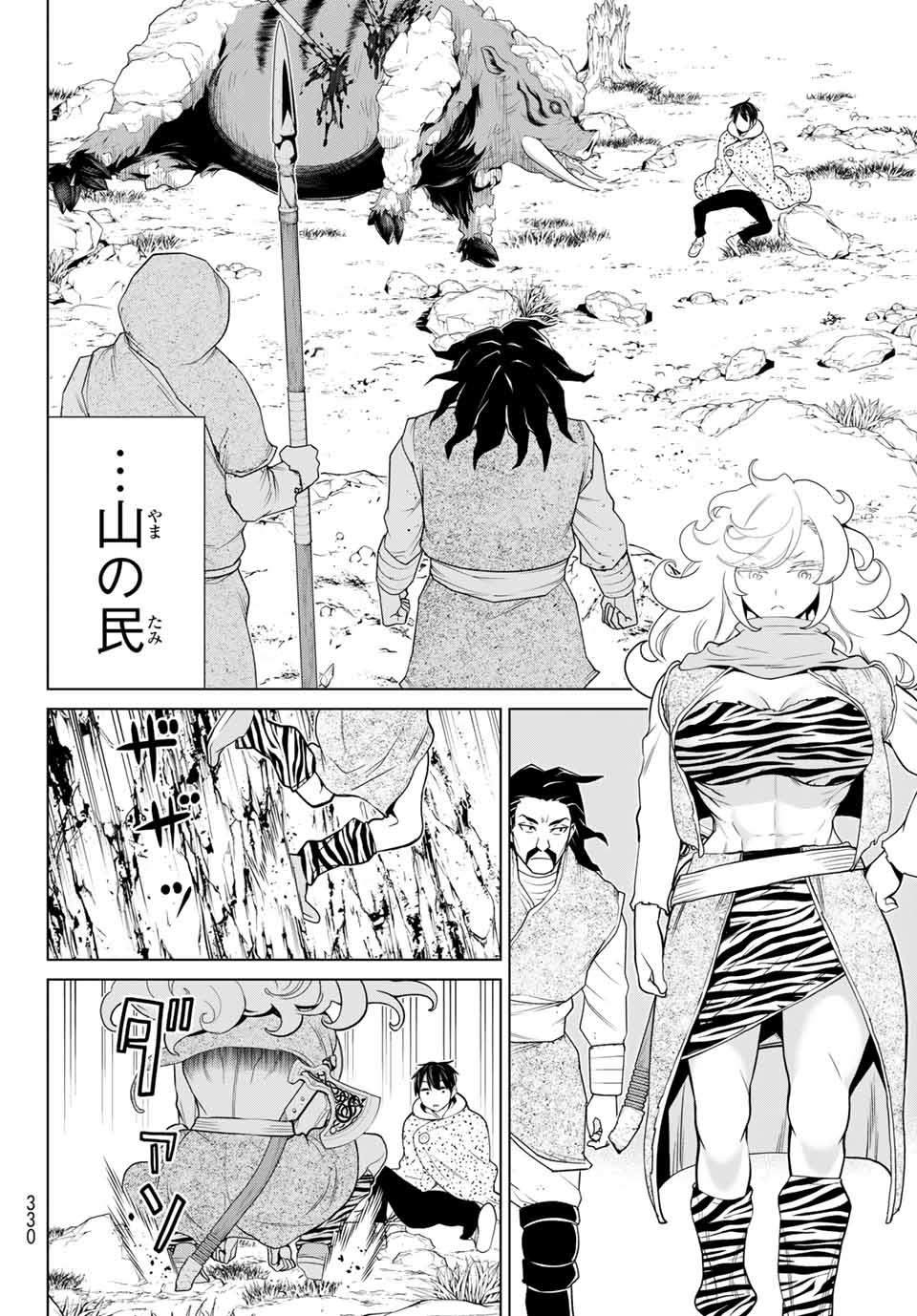 Read JIKAN TEISHI YUUSHA - YOMEI 3-KA NO SETTEI JA SEKAI O SUKUU NI WA MIJIKA SUGIRU Chapter 14.2 [High Quality / Full] - Page 12 - nicomanga.net