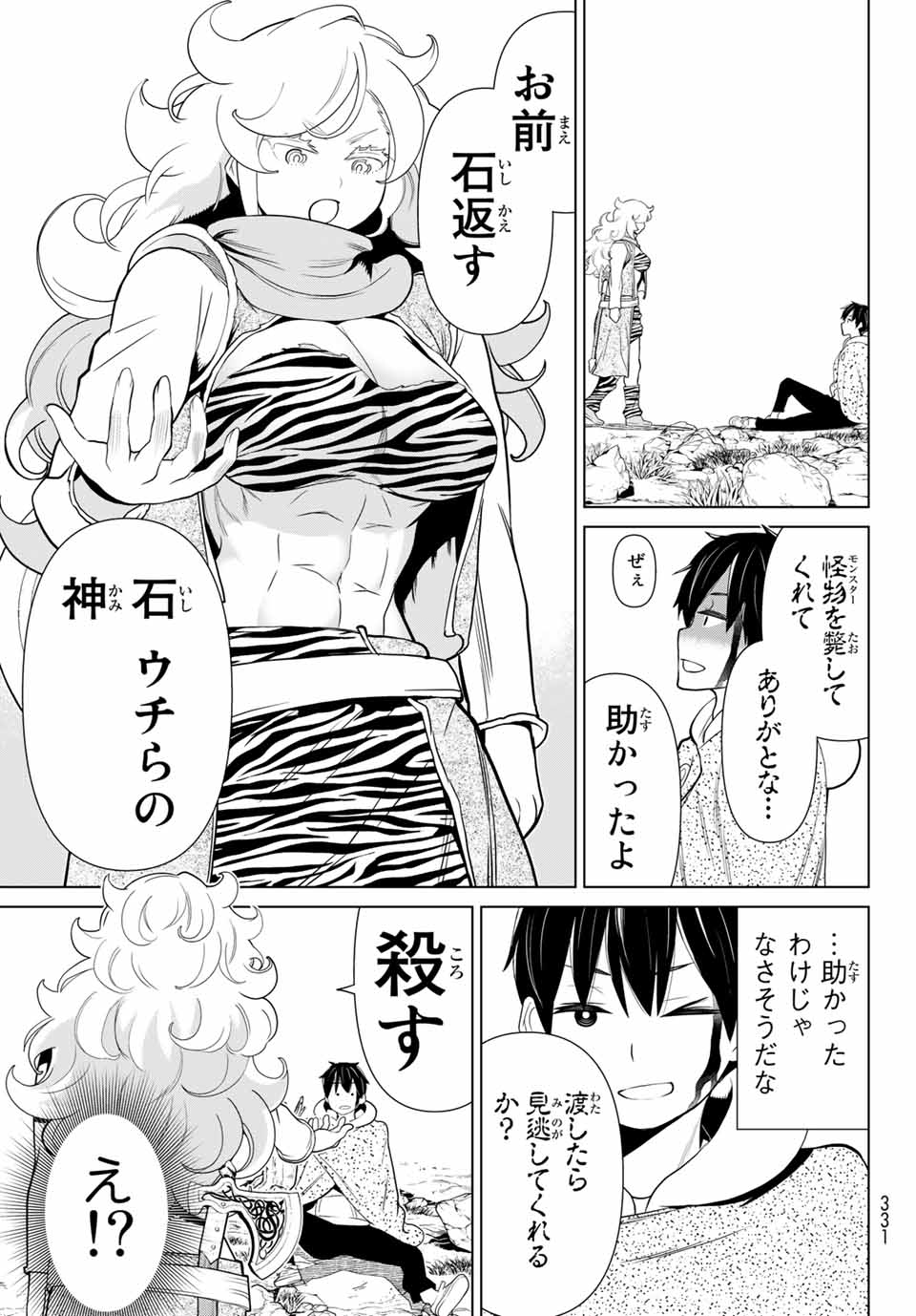Read JIKAN TEISHI YUUSHA - YOMEI 3-KA NO SETTEI JA SEKAI O SUKUU NI WA MIJIKA SUGIRU Chapter 14.2 [High Quality / Full] - Page 13 - nicomanga.net