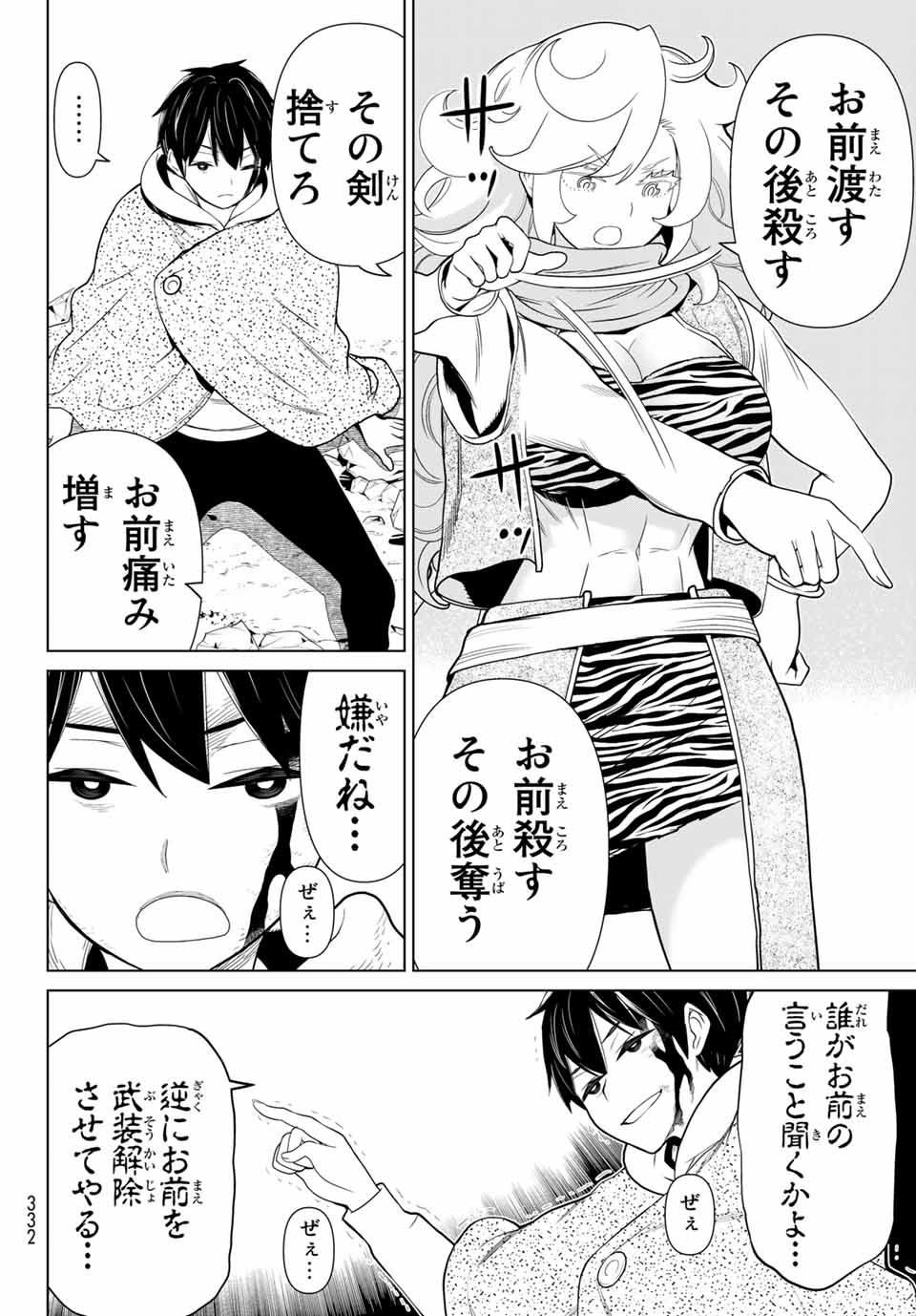 Read JIKAN TEISHI YUUSHA - YOMEI 3-KA NO SETTEI JA SEKAI O SUKUU NI WA MIJIKA SUGIRU Chapter 14.2 [High Quality / Full] - Page 14 - nicomanga.net