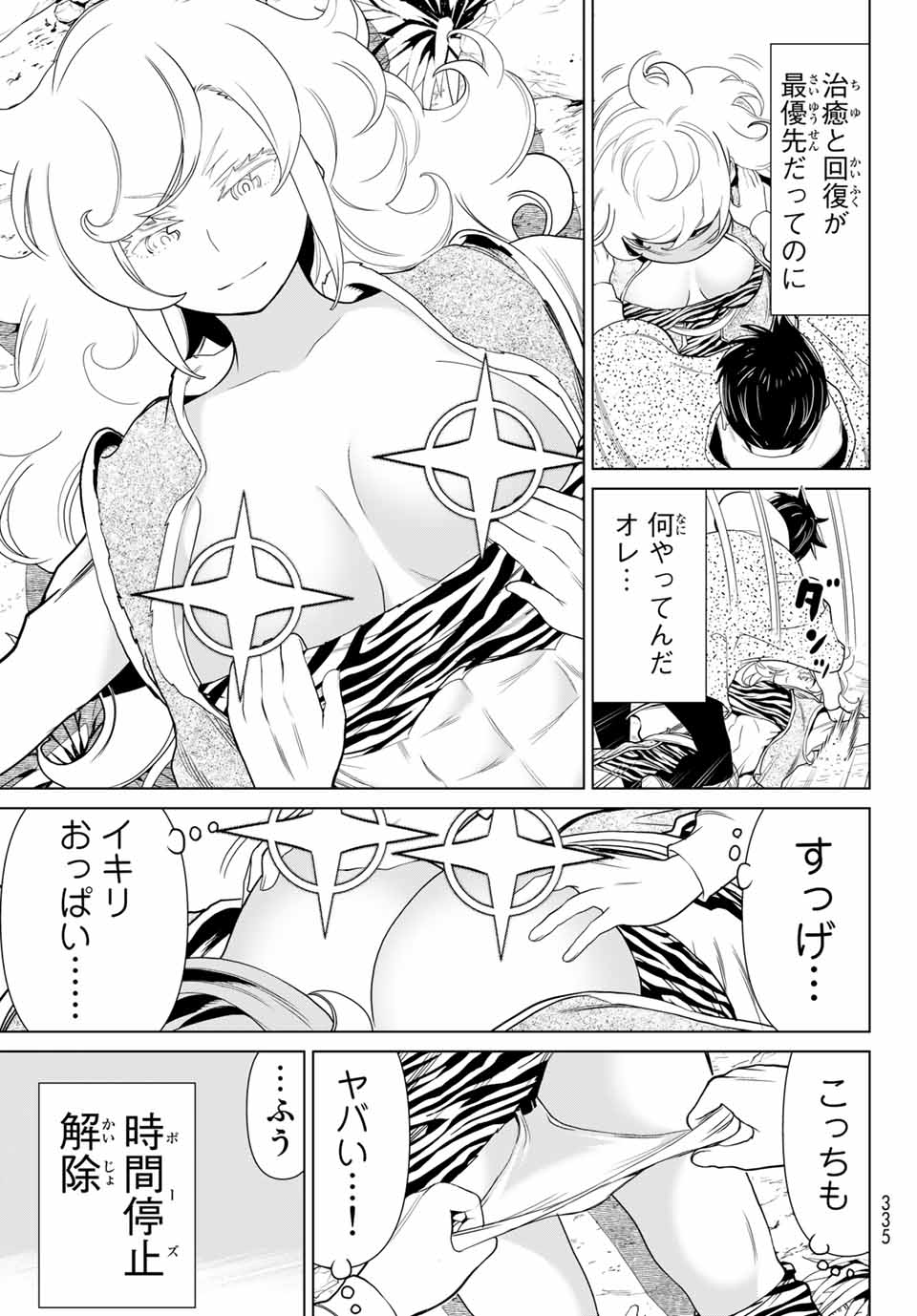 Read JIKAN TEISHI YUUSHA - YOMEI 3-KA NO SETTEI JA SEKAI O SUKUU NI WA MIJIKA SUGIRU Chapter 14.2 [High Quality / Full] - Page 17 - nicomanga.net