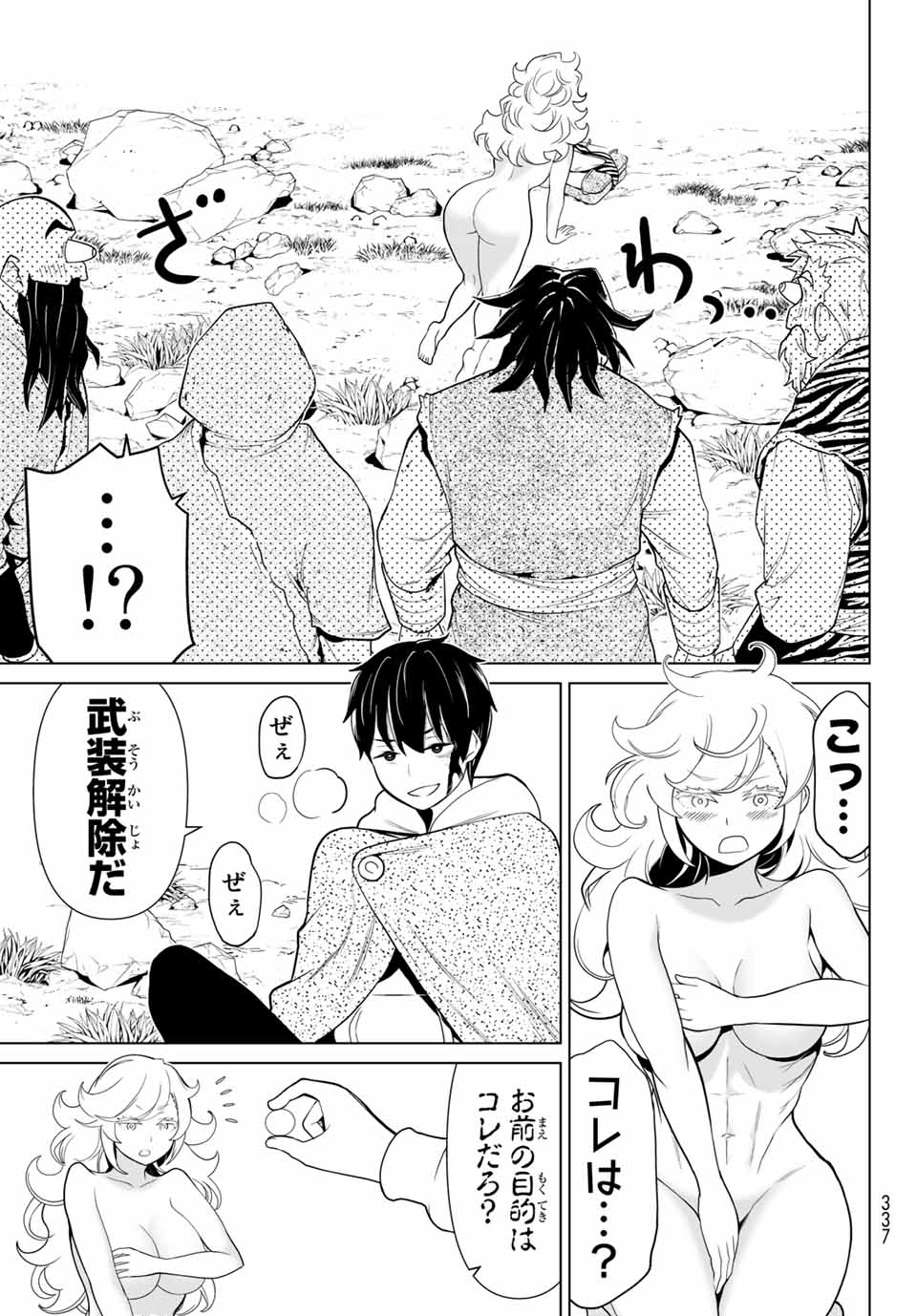 Read JIKAN TEISHI YUUSHA - YOMEI 3-KA NO SETTEI JA SEKAI O SUKUU NI WA MIJIKA SUGIRU Chapter 14.2 [High Quality / Full] - Page 19 - nicomanga.net