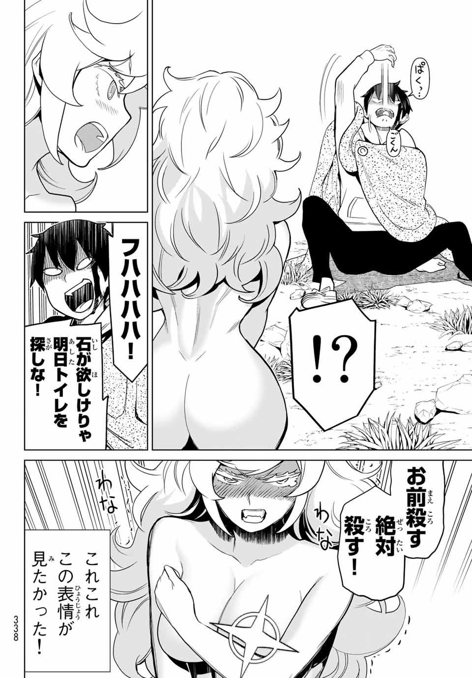 Read JIKAN TEISHI YUUSHA - YOMEI 3-KA NO SETTEI JA SEKAI O SUKUU NI WA MIJIKA SUGIRU Chapter 14.2 [High Quality / Full] - Page 20 - nicomanga.net
