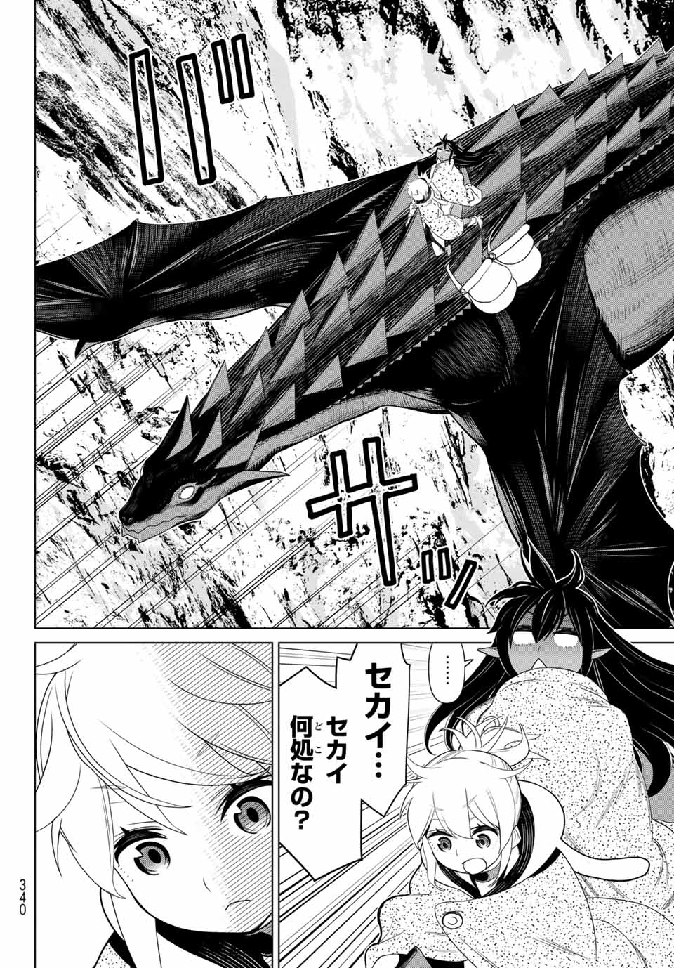 Read JIKAN TEISHI YUUSHA - YOMEI 3-KA NO SETTEI JA SEKAI O SUKUU NI WA MIJIKA SUGIRU Chapter 14.2 [High Quality / Full] - Page 22 - nicomanga.net