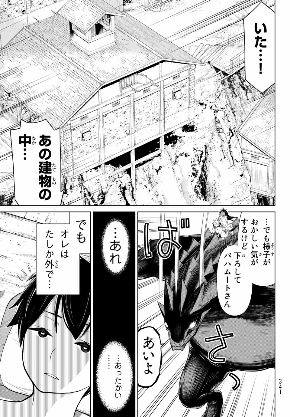 Read JIKAN TEISHI YUUSHA - YOMEI 3-KA NO SETTEI JA SEKAI O SUKUU NI WA MIJIKA SUGIRU Chapter 14.2 [High Quality / Full] - Page 23 - nicomanga.net