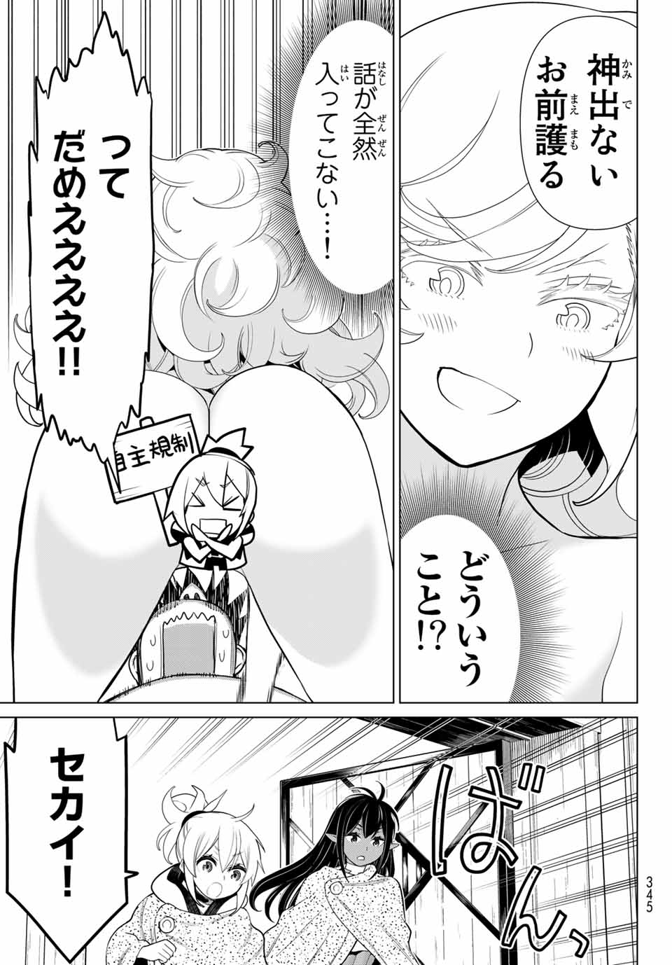 Read JIKAN TEISHI YUUSHA - YOMEI 3-KA NO SETTEI JA SEKAI O SUKUU NI WA MIJIKA SUGIRU Chapter 14.2 [High Quality / Full] - Page 27 - nicomanga.net
