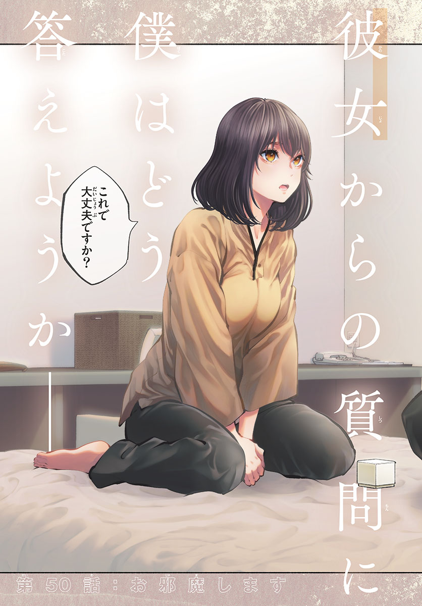 ASOKO DE HATARAKU MUSUBU-CHAN - RAW Chap 50 - Pic 3
