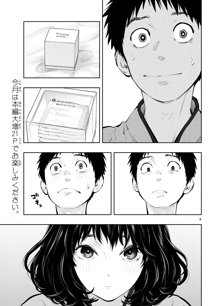 ASOKO DE HATARAKU MUSUBU-CHAN - RAW Chap 50 - Pic 4
