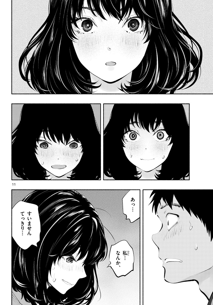 ASOKO DE HATARAKU MUSUBU-CHAN - RAW Chap 50 - Pic 11