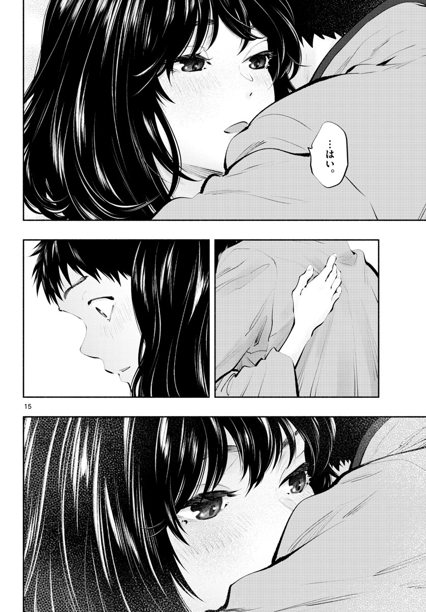 ASOKO DE HATARAKU MUSUBU-CHAN - RAW Chap 50 - Pic 15
